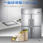 海尔/Haier   SL-1020C2D2 冷柜 不锈钢商用柜厨房冰柜立式四门双温冰柜 饭店冷柜