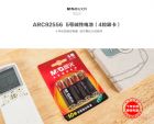 晨光5号碱性电池（4粒吸卡）ARC92556