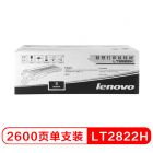 联想（lenovo) LT2822墨粉盒、LT2822H 黑色高容墨粉、LD2822 黑色硒鼓（适用于LJ2200 2200L 2250 2250N打印机）